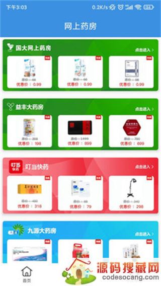 太医保app官方下载