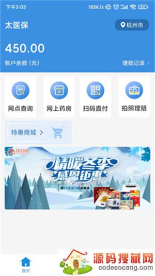 太医保app官方下载