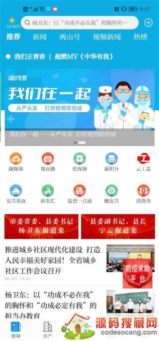 爱安吉app下载安装