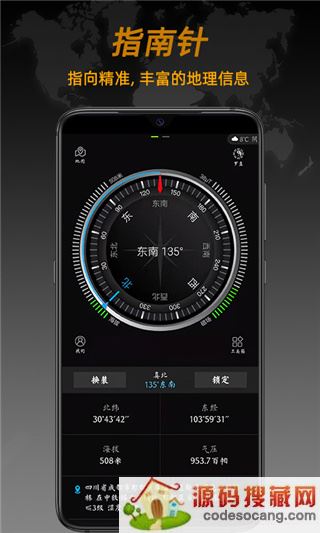 指南针手机版下载免费版