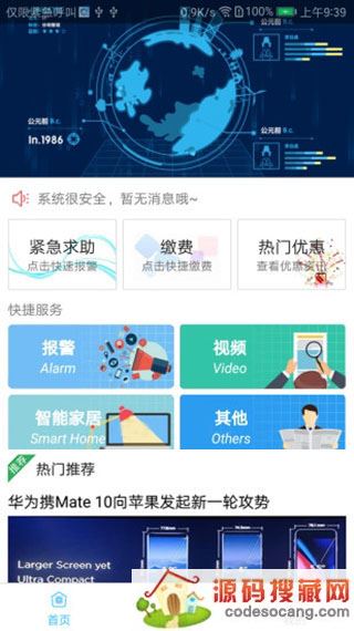 警云大众版app下载安装