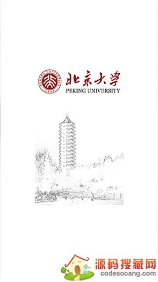 北京大学app办事大厅下载
