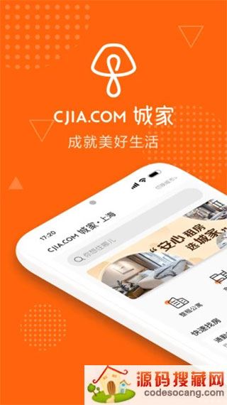 城家手机版下载安装