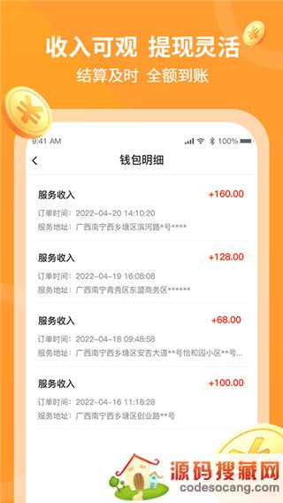 工奇兵师傅端官方版