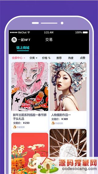 一起NFT app官方下载