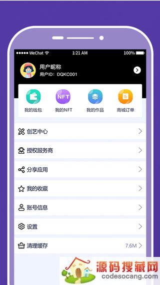 一起NFT app官方下载