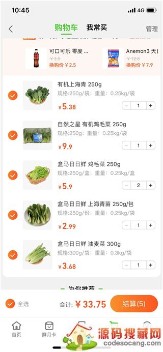 淘宝买菜app手机版使用指南