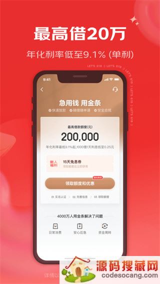 京东白条app下载安装