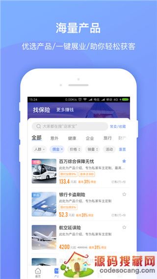 创保网app最新版