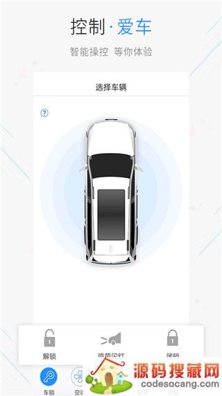 哈弗汽车手机互联app