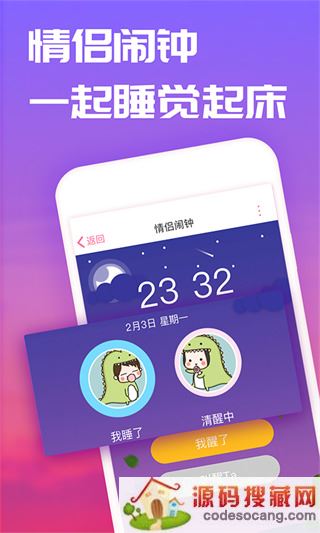 恋爱记app下载安装