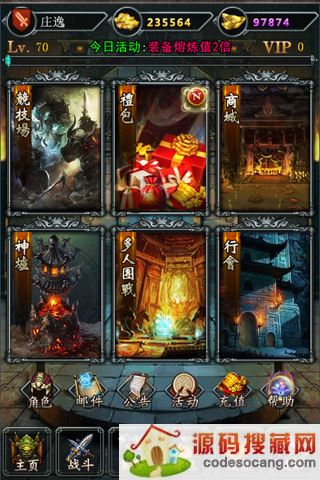 烈焰挂机手游下载