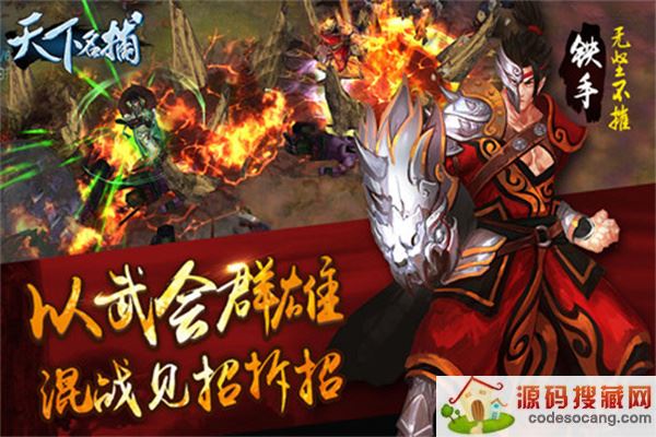 天下名捕官方版下载