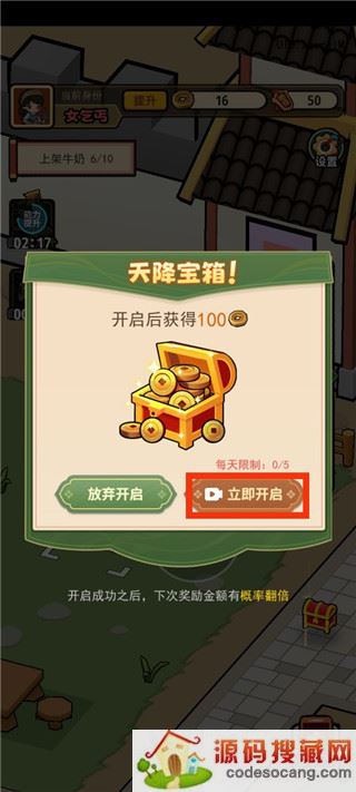 大唐逆袭记下载