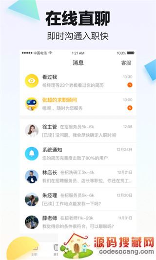 斗米兼职app下载安装