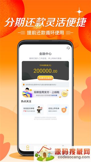 极风分期app下载安装