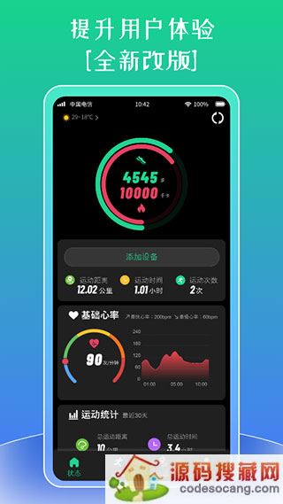 北斗手表app