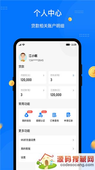 八戒金服app下载