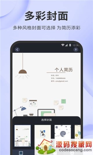 简历牛官方版下载