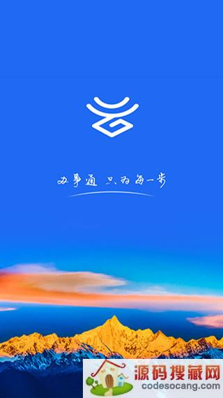 办事通2022最新版下载安装