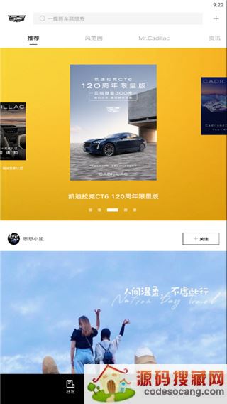 MyCadillac超级APP