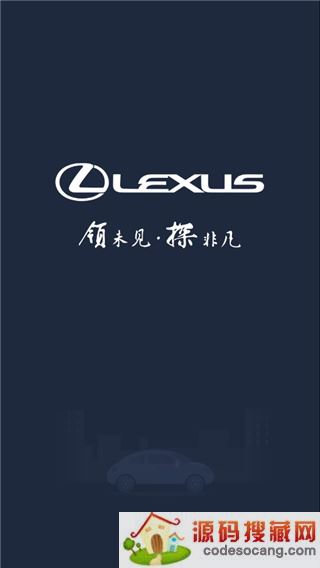 雷克萨斯app行车记录仪