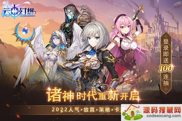 云中幻想九游版