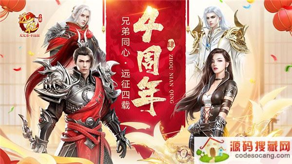 远征手游官方版新版下载