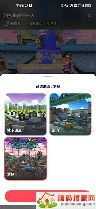 哔哔叽app怎么更改游戏地图