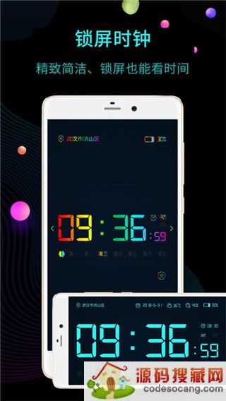 桌面时钟app官方版下载
