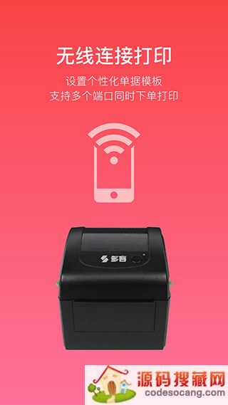 多客进销存软件下载