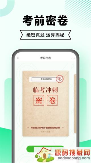 驾考一点通极速版最新app2022