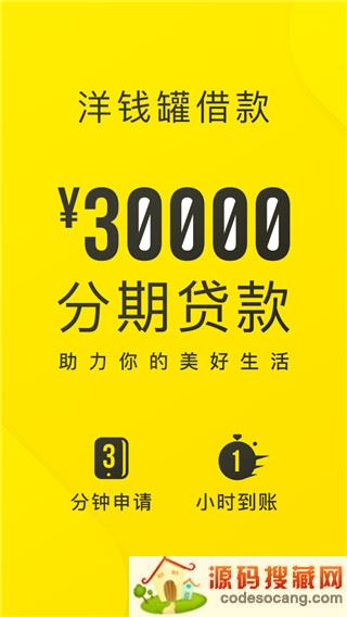 斑马分期官方版下载