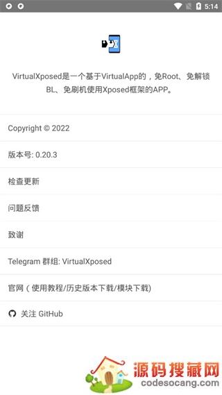 VirtualXposedٷ