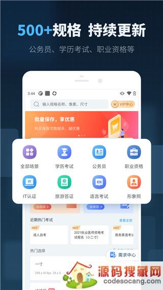 智能证件照制作app官方版下载