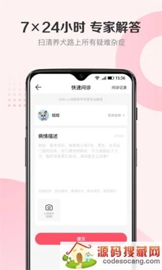 68宠物官方版下载