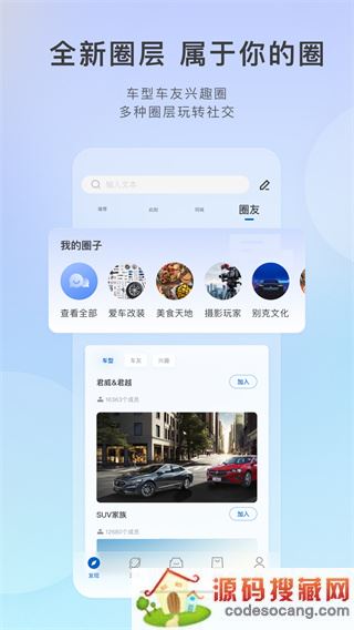 别克记录仪app官方下载