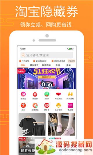 乐淘生活官方版下载安装