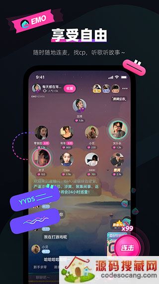 EMO派对语音交友最新版