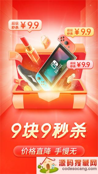 拼多多商城网上购物app下载