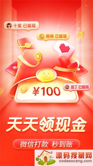 拼多多网上购物商城最新版下载