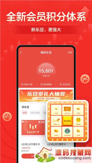 财富乐赚app下载安装