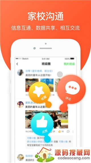 亿起点家长端官方版