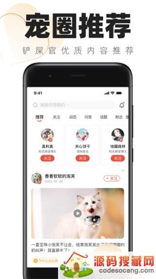 铲屎官的日常官方版下载