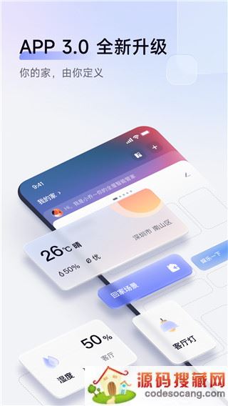 aqara home app下载