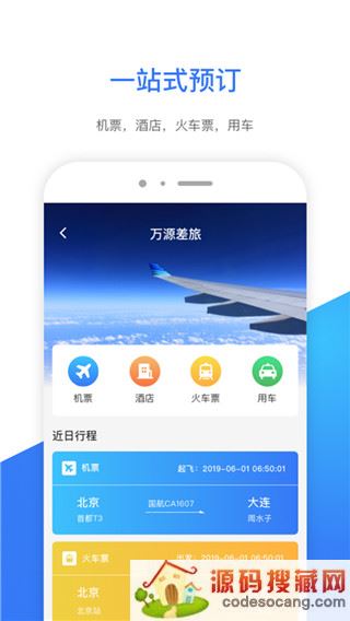 e万源最新版下载