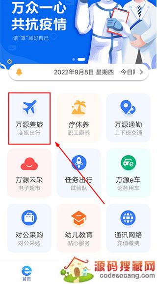 e万源最新版下载