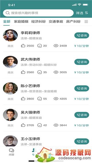 律邦智库app下载