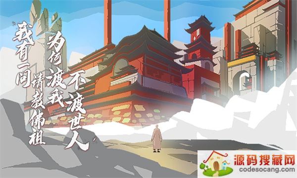 长安夜明游戏下载