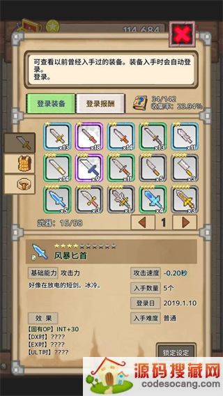 宝藏猎人游戏下载手机版